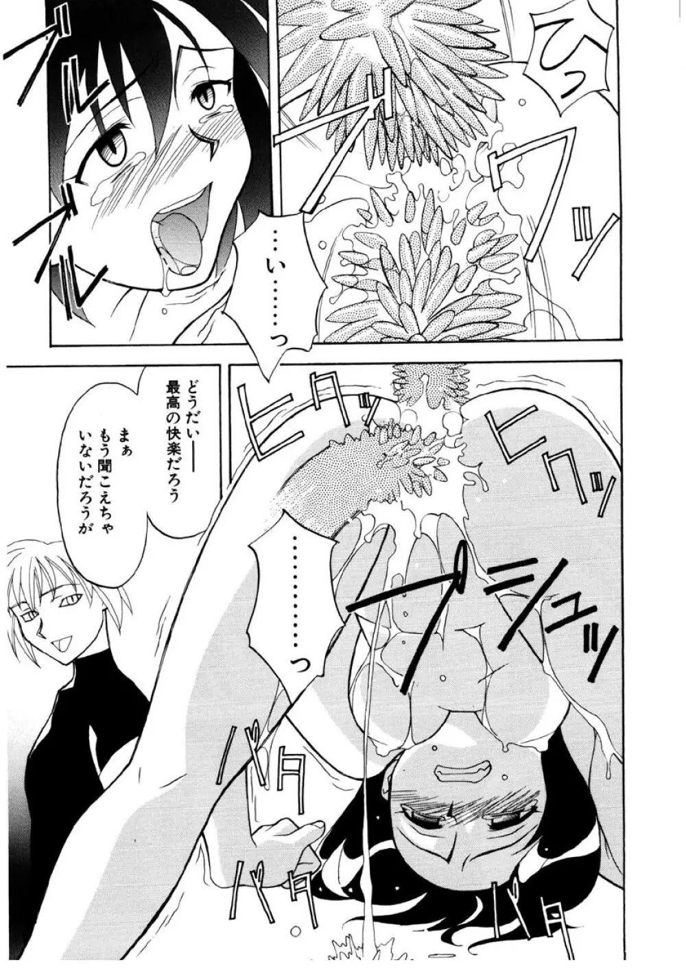 恋のばりえーしょん Page.176