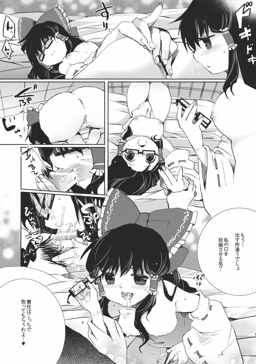 恋慕マーキング Page.5