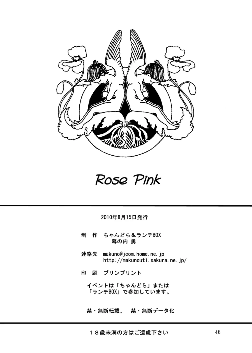 Lunch Box 105 - Rose Pink Page.46