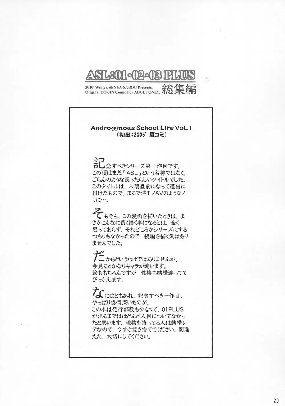 ASL01・02・03PLUS Page.20