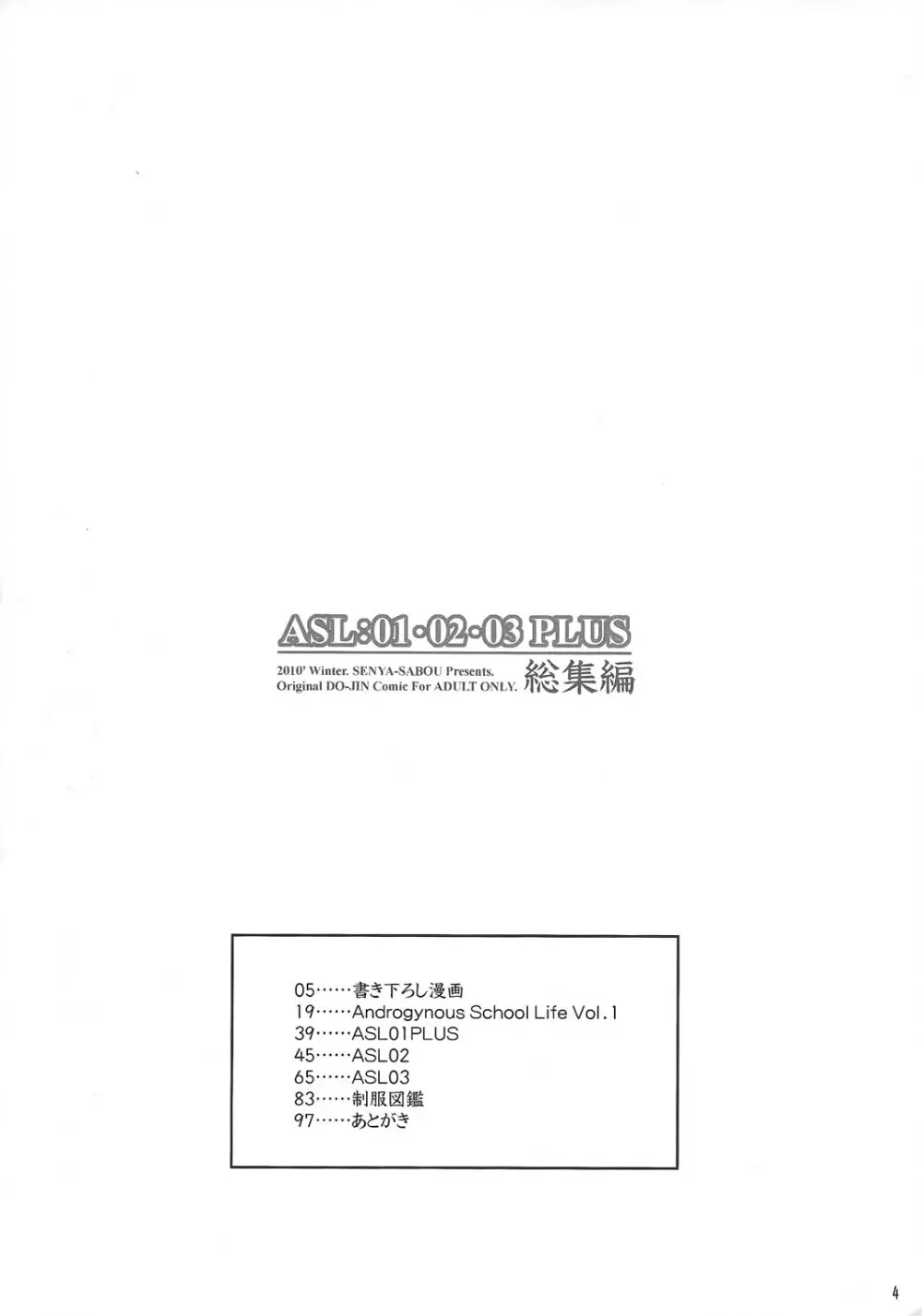 ASL01・02・03PLUS Page.4
