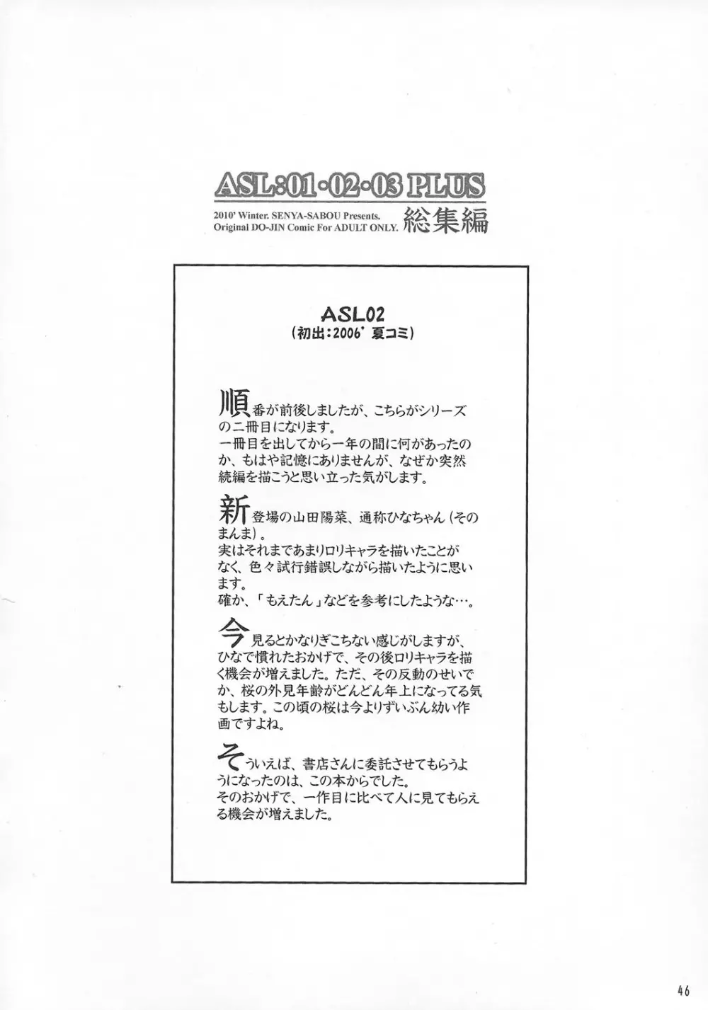 ASL01・02・03PLUS Page.46