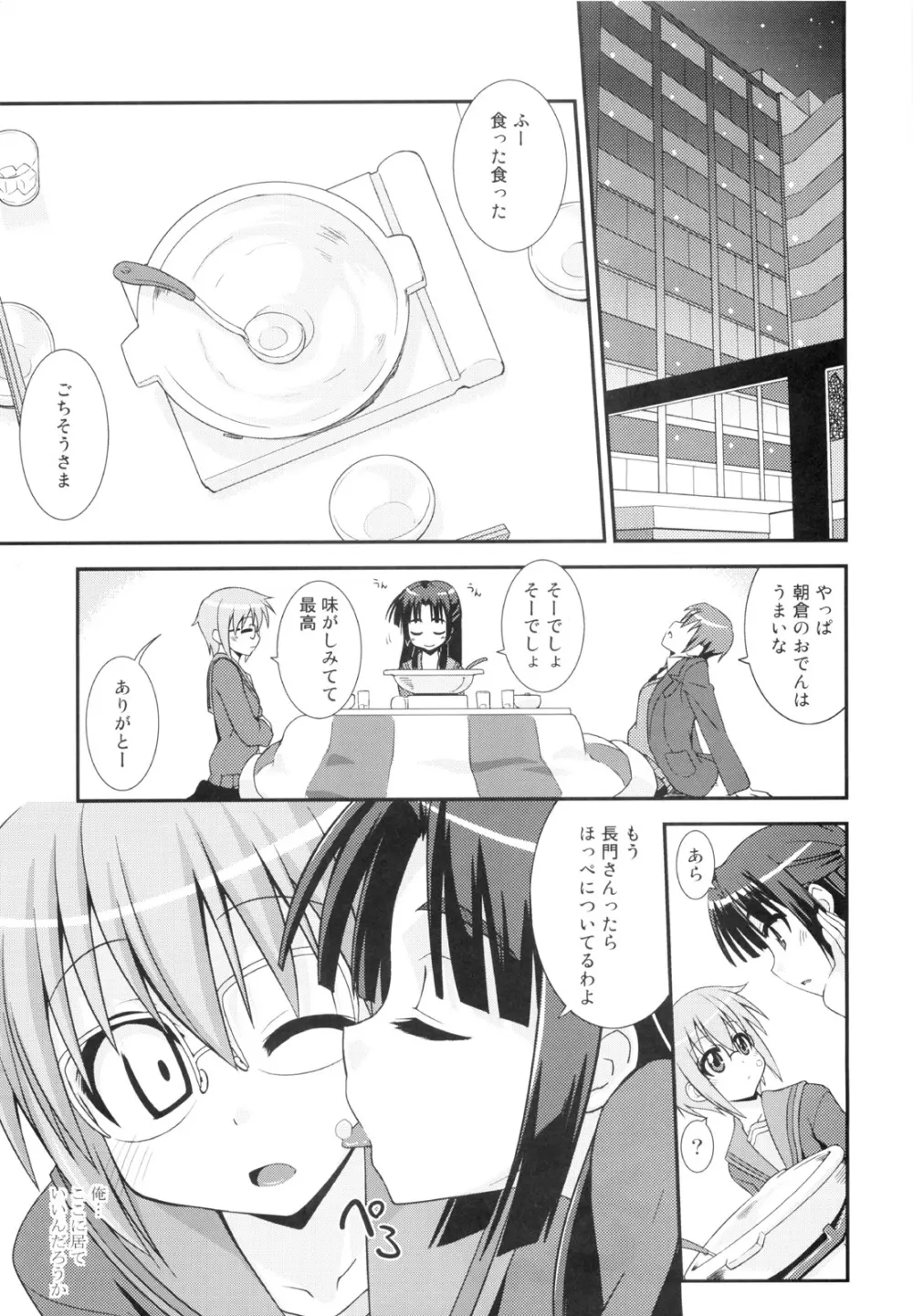 消失3P Page.4