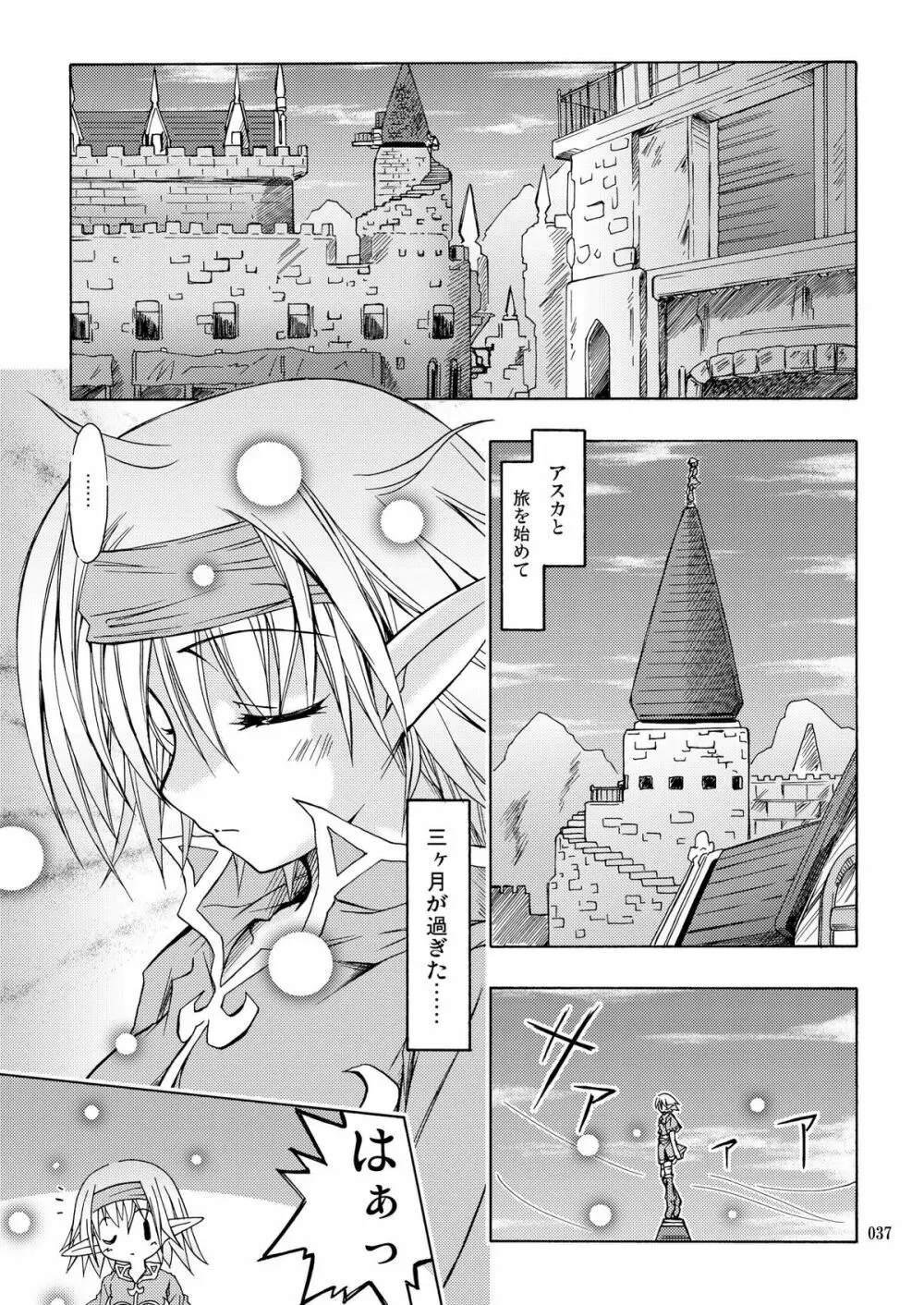 [あくてぃぶサンライズ (ムラナコ)] PARTY SHIFT 総集編(2) ～懐旧～ Page.37