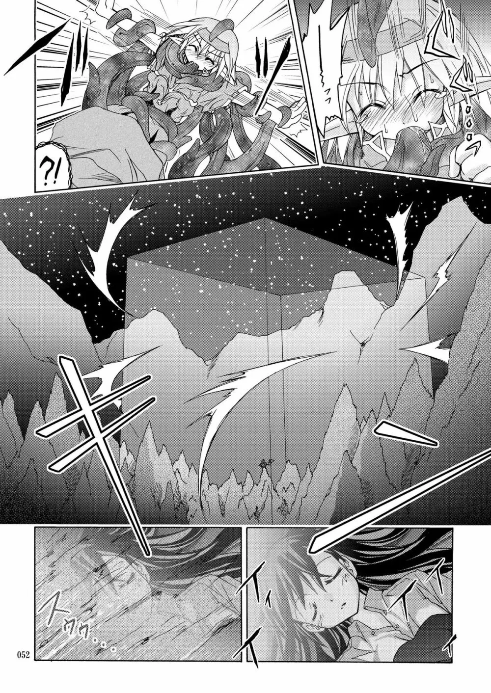 [あくてぃぶサンライズ (ムラナコ)] PARTY SHIFT 総集編(2) ～懐旧～ Page.52