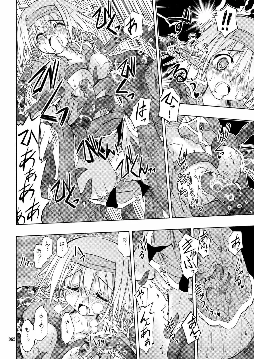 [あくてぃぶサンライズ (ムラナコ)] PARTY SHIFT 総集編(2) ～懐旧～ Page.62