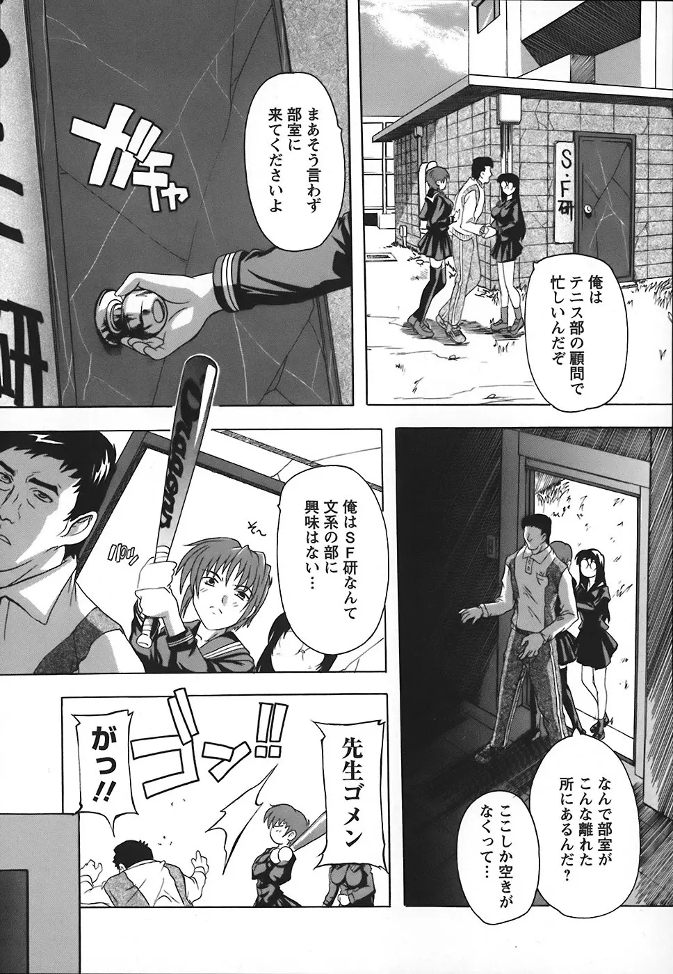 女子交性のヒミツ！ Page.129