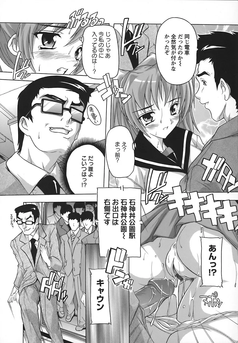 女子交性のヒミツ！ Page.39