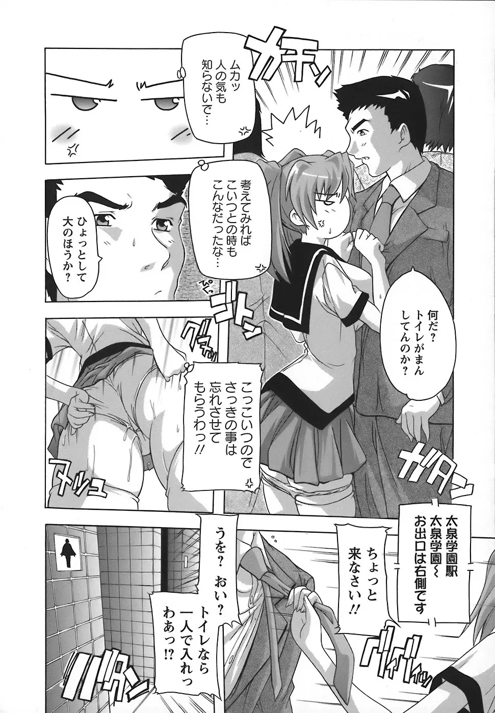 女子交性のヒミツ！ Page.41