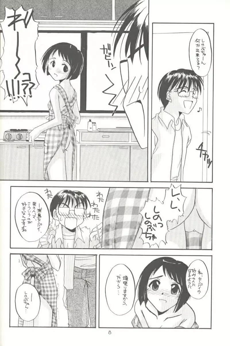 制服楽園3 Costume Paradise: Trial 03 Page.7