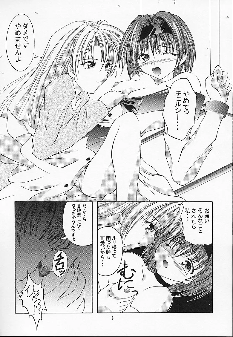 黒 Page.5