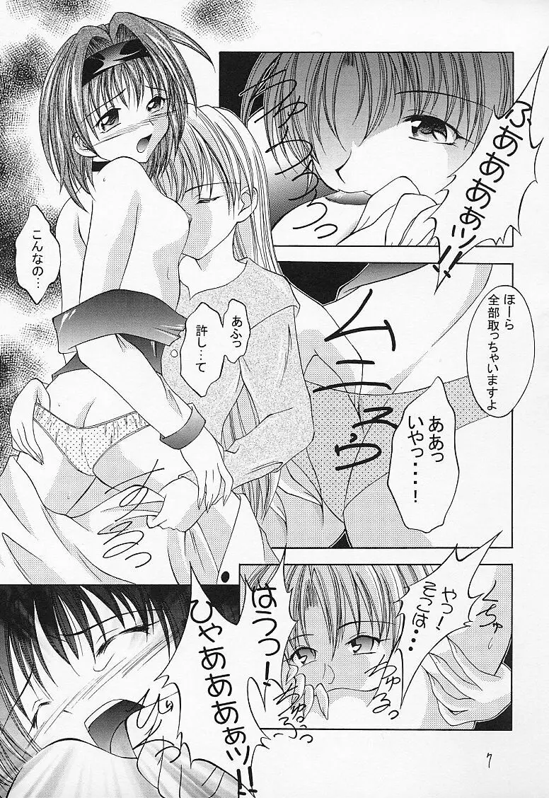 黒 Page.6