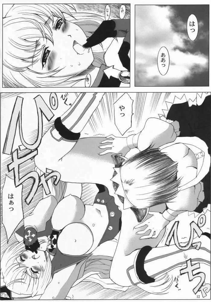 Nanako Jinja Waru Plus 2 Page.11