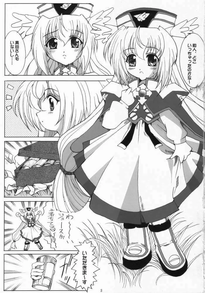 Nanako Jinja Waru Plus 2 Page.2