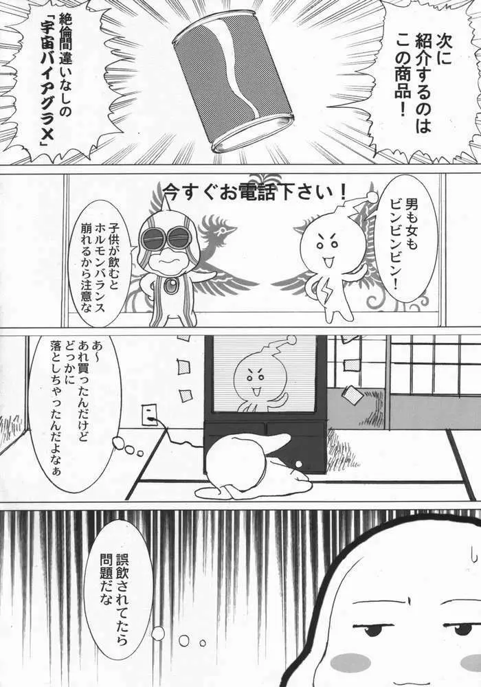 Nanako Jinja Waru Plus 2 Page.3