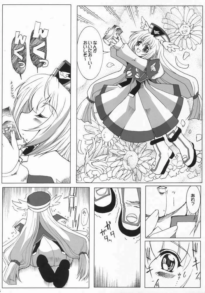 Nanako Jinja Waru Plus 2 Page.4