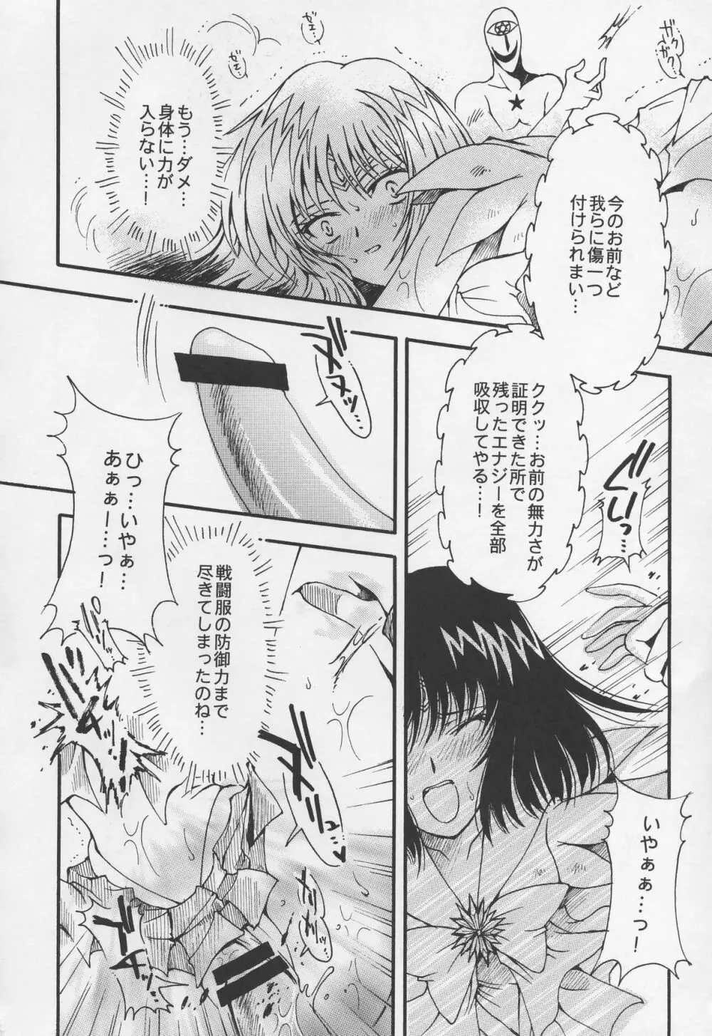 あさきゆめみし Page.51