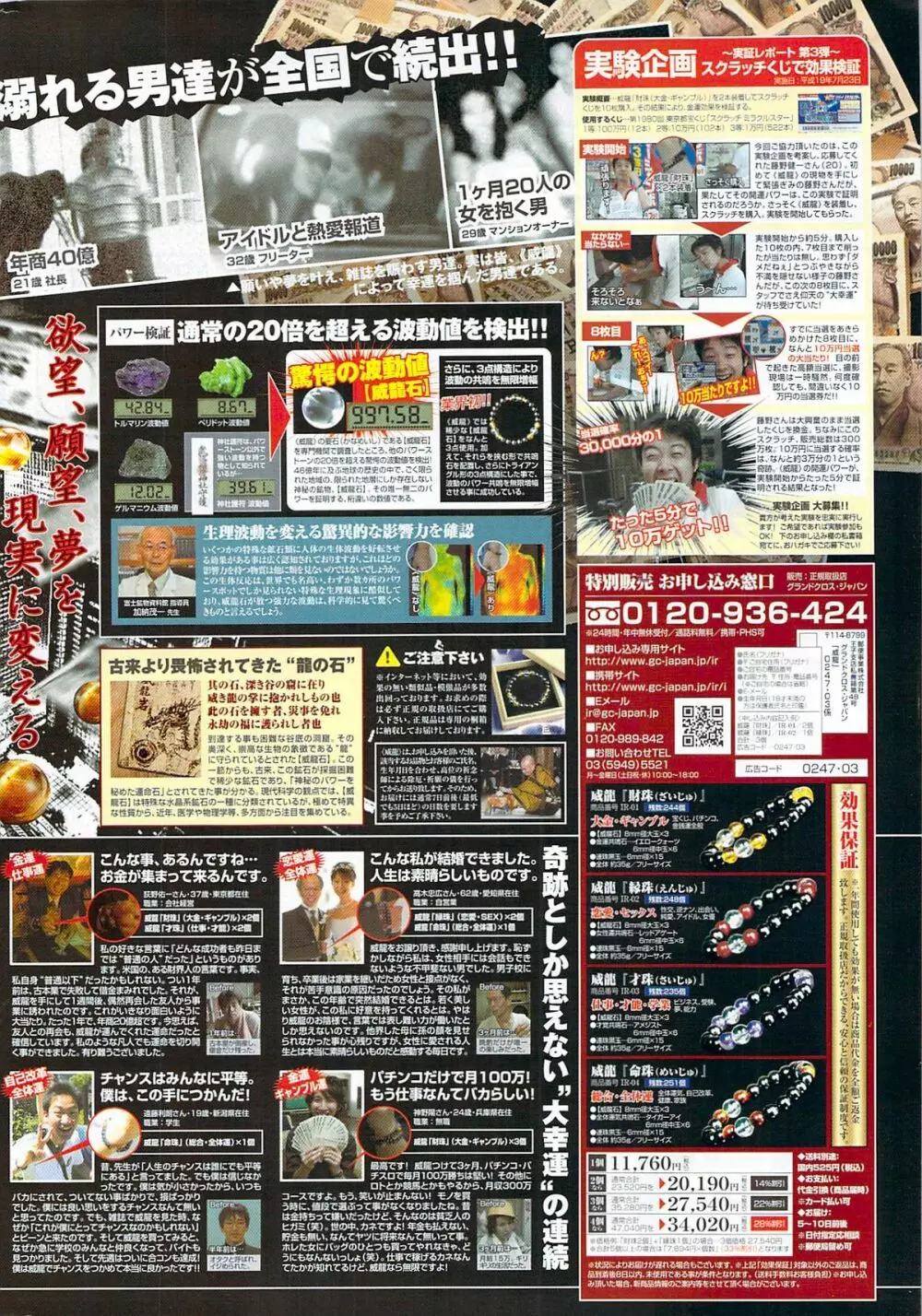 月刊 ビタマン 2008年3月号 Page.280