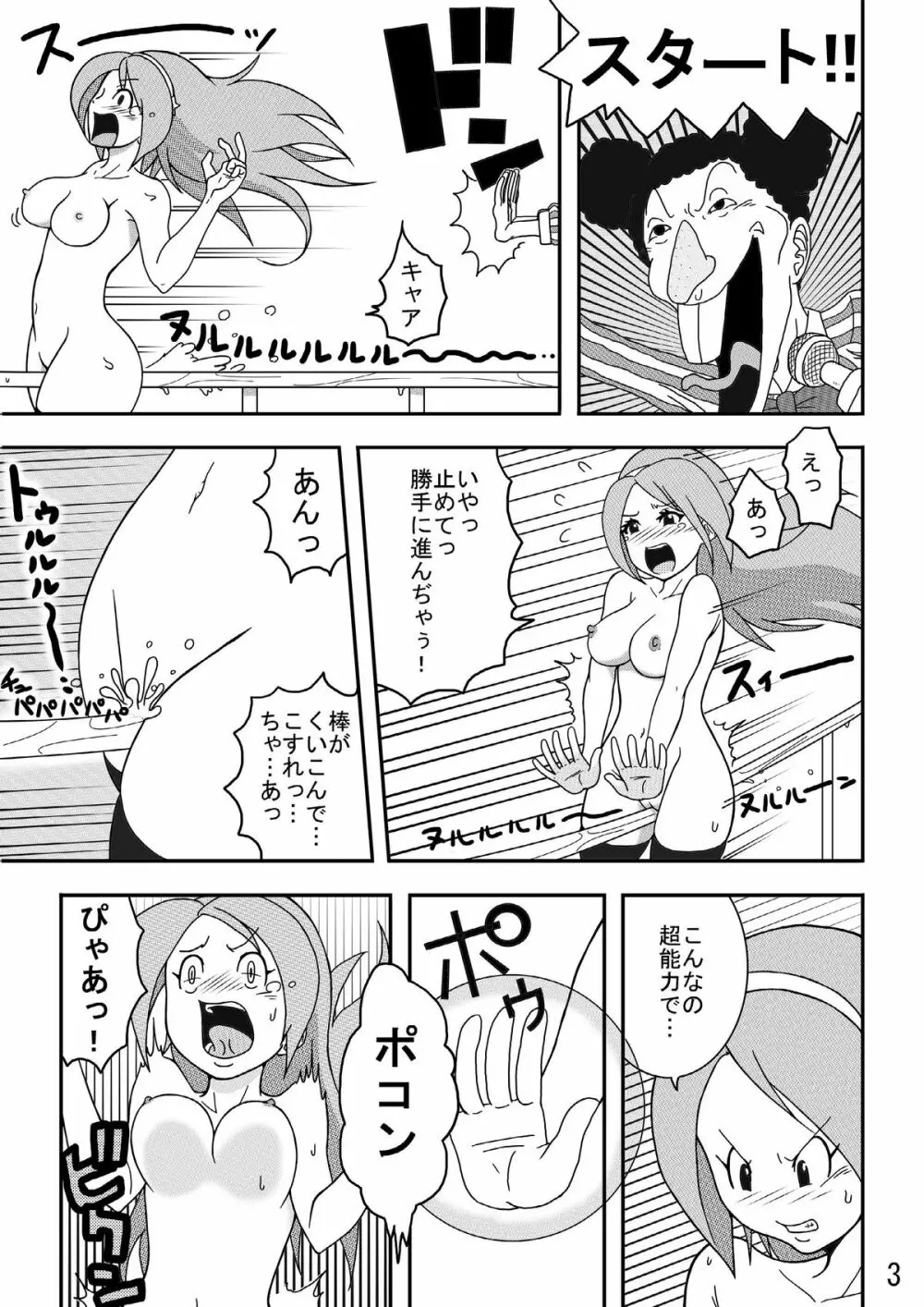 想像と拷問 Page.5