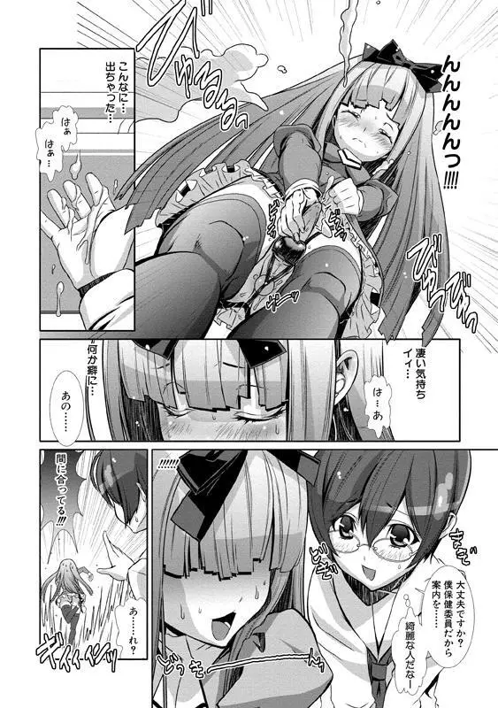 少年メイド クーロ君～女装っ子編～ Page.32