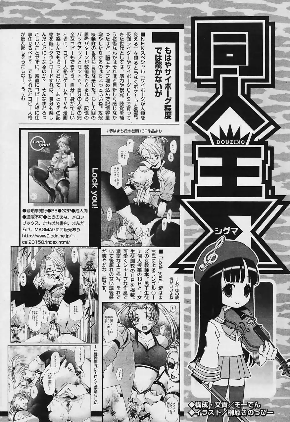 COMIC パピポ 2006年01月号 Page.239