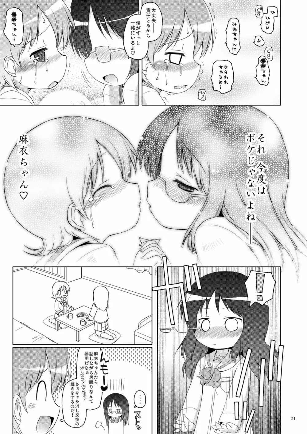 前屈 Page.21