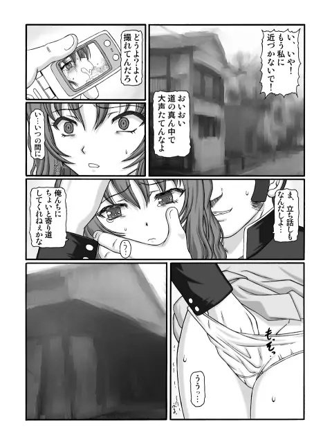 きろめ～とる33 Page.19