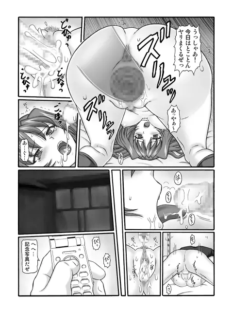 きろめ～とる33 Page.29