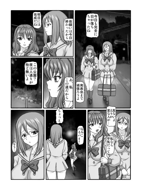 きろめ～とる33 Page.4