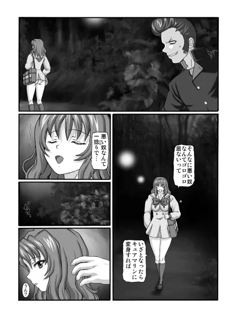 きろめ～とる33 Page.6