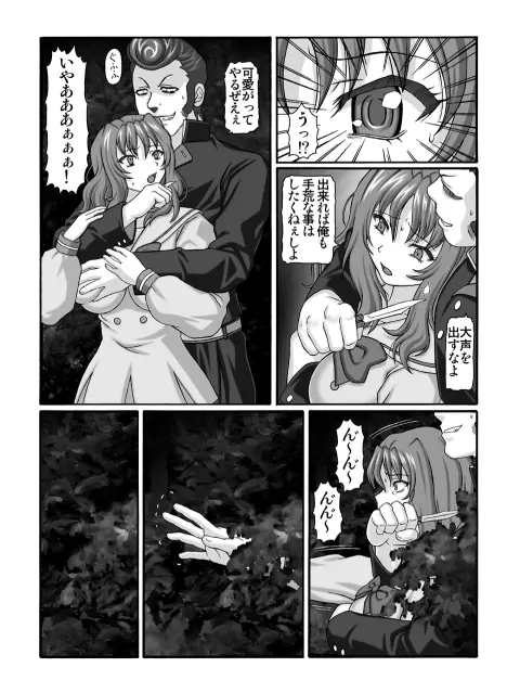 きろめ～とる33 Page.7