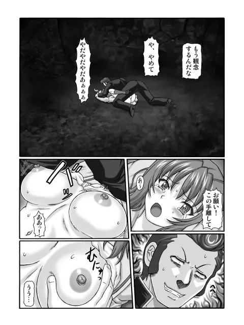 きろめ～とる33 Page.8