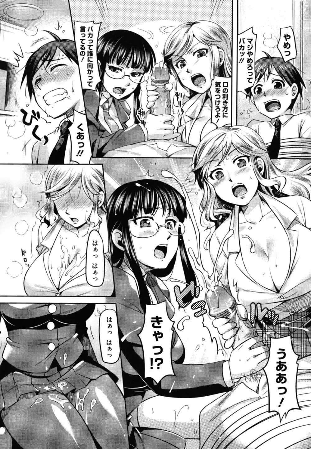 乙女ドロップス Page.169