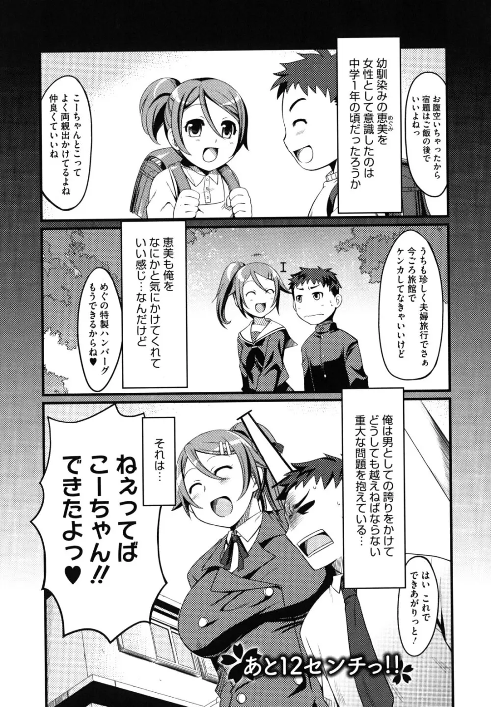 乙女ドロップス Page.184