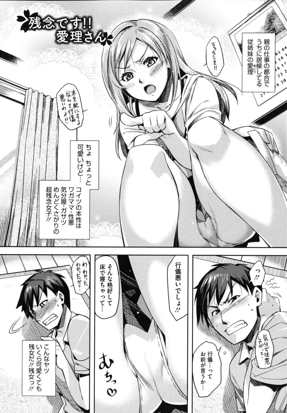 乙女ドロップス Page.35