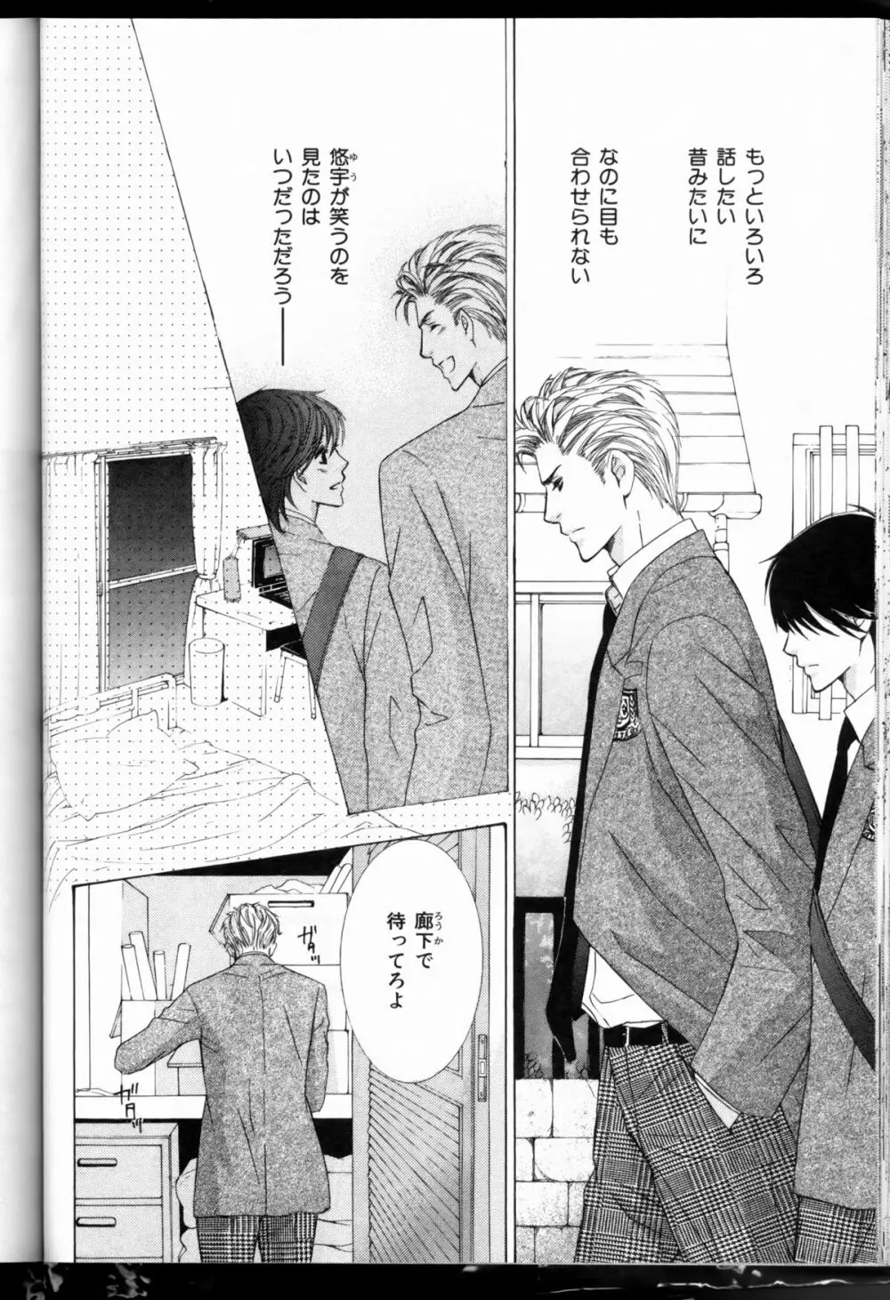 Senpai no Mizugi ch6-7 Page.10