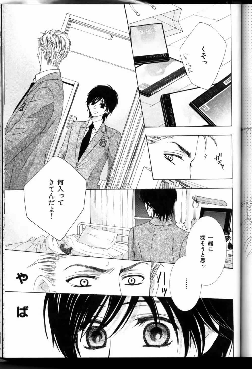 Senpai no Mizugi ch6-7 Page.11
