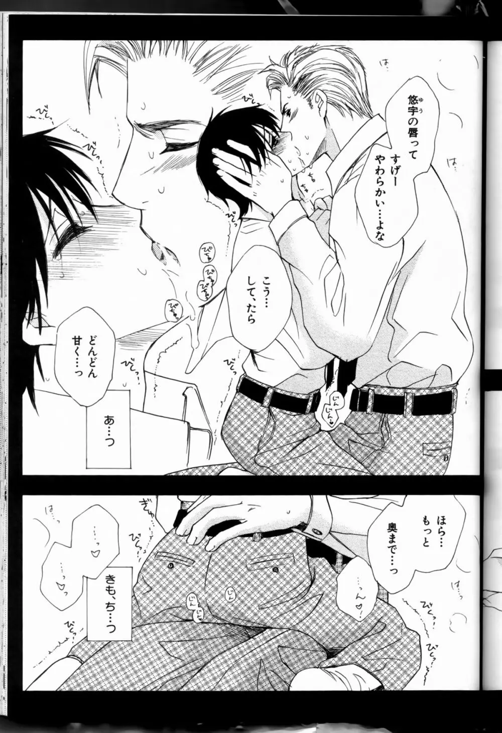 Senpai no Mizugi ch6-7 Page.29