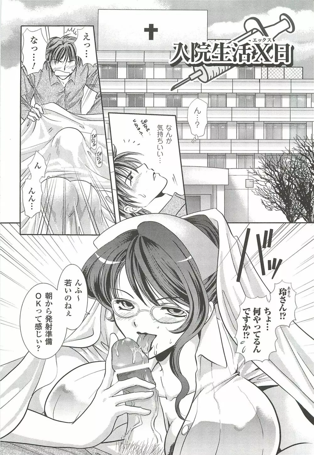 あなたが見ている。 Page.37