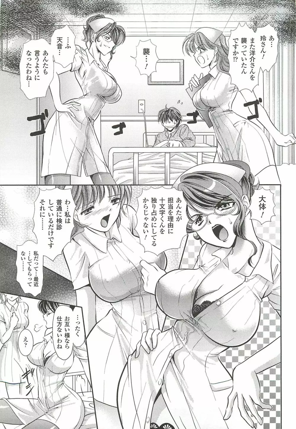 あなたが見ている。 Page.39