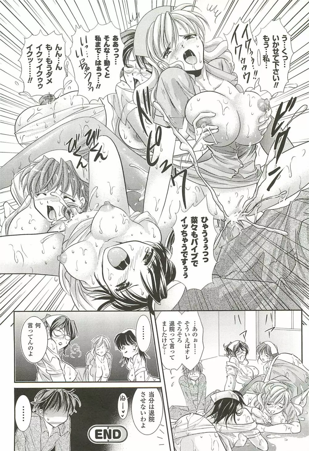 あなたが見ている。 Page.52