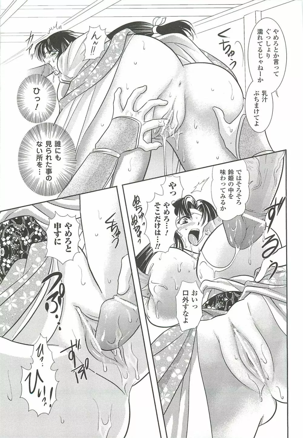 あなたが見ている。 Page.61