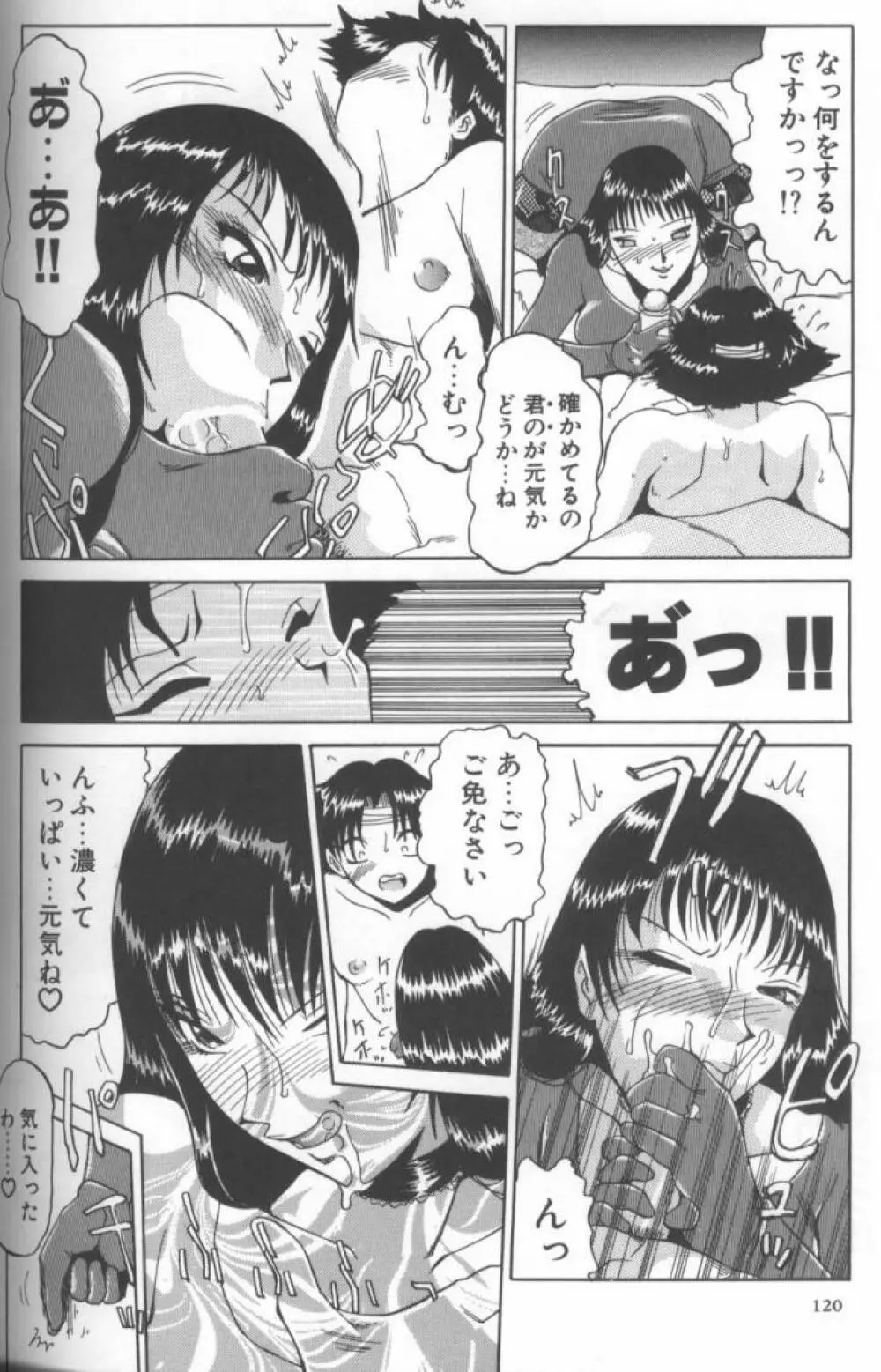 淫画 Page.104