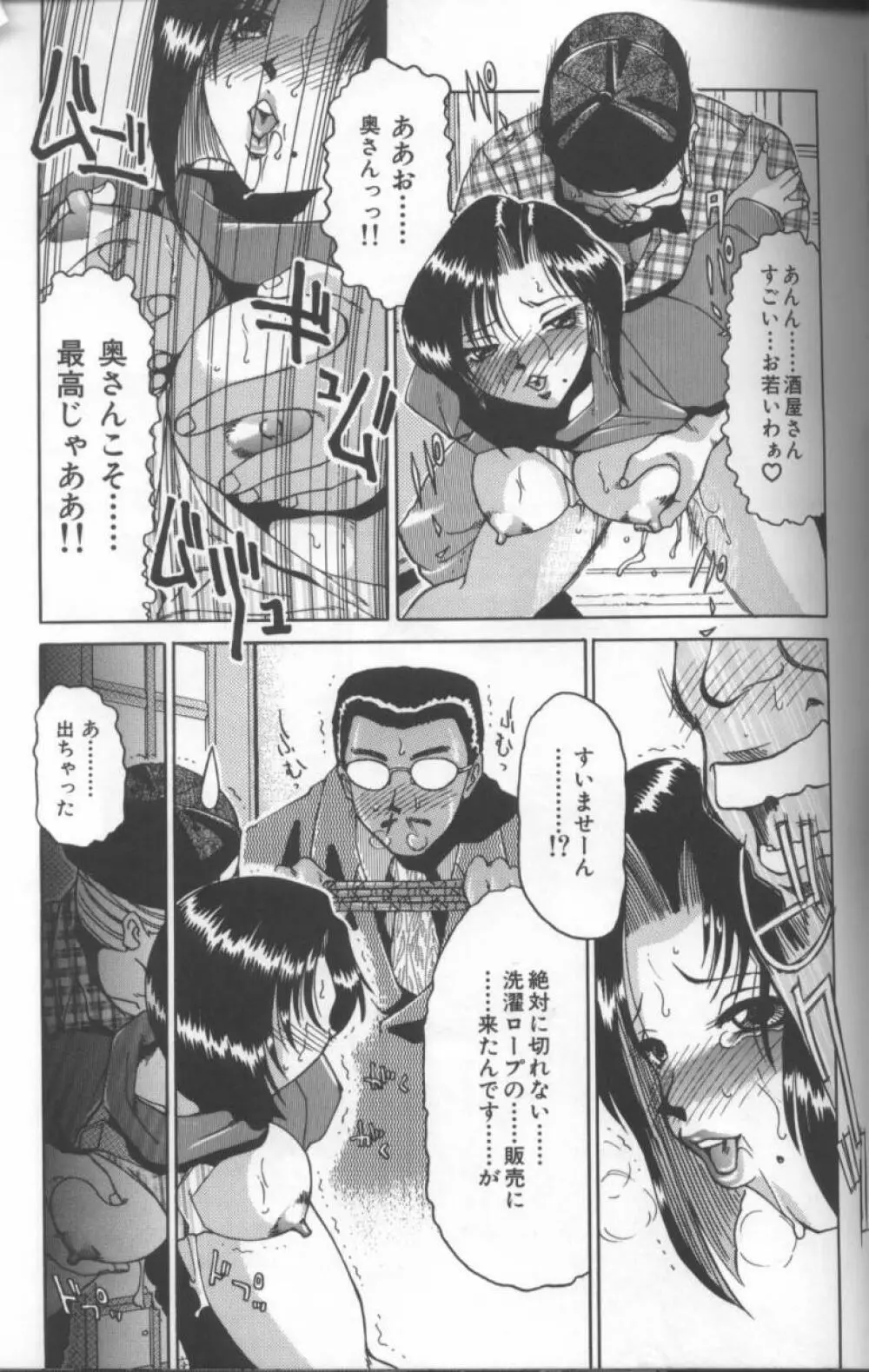 淫画 Page.45