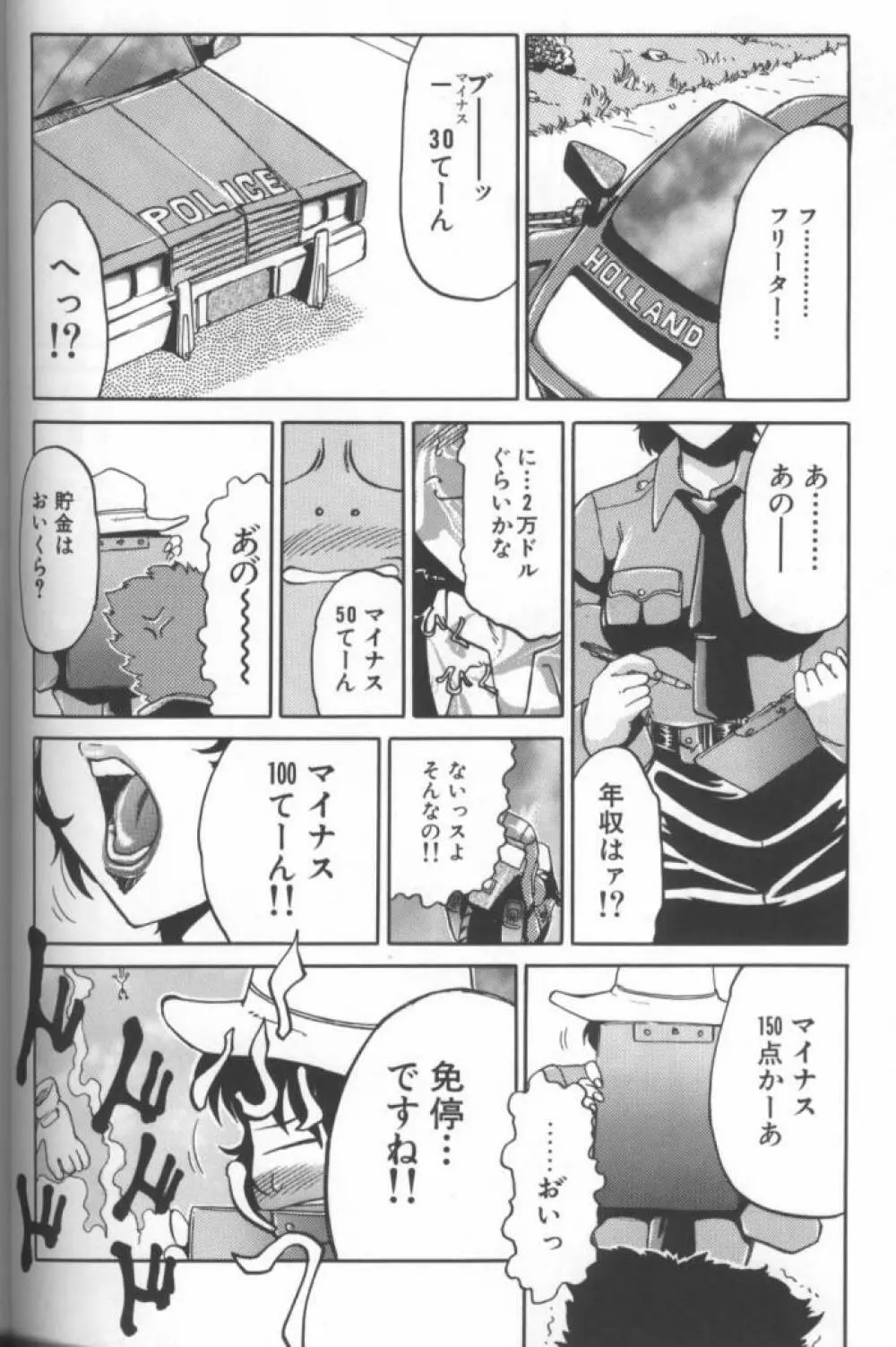 淫画 Page.90