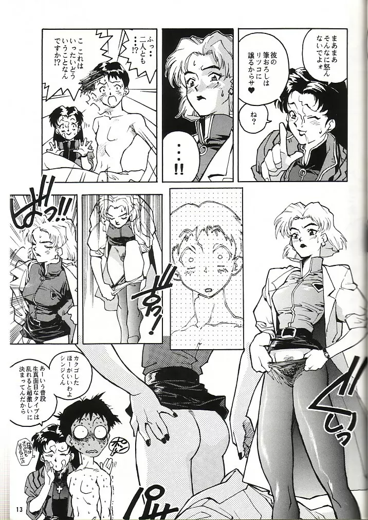 蓮華 Ver, EVA Page.12