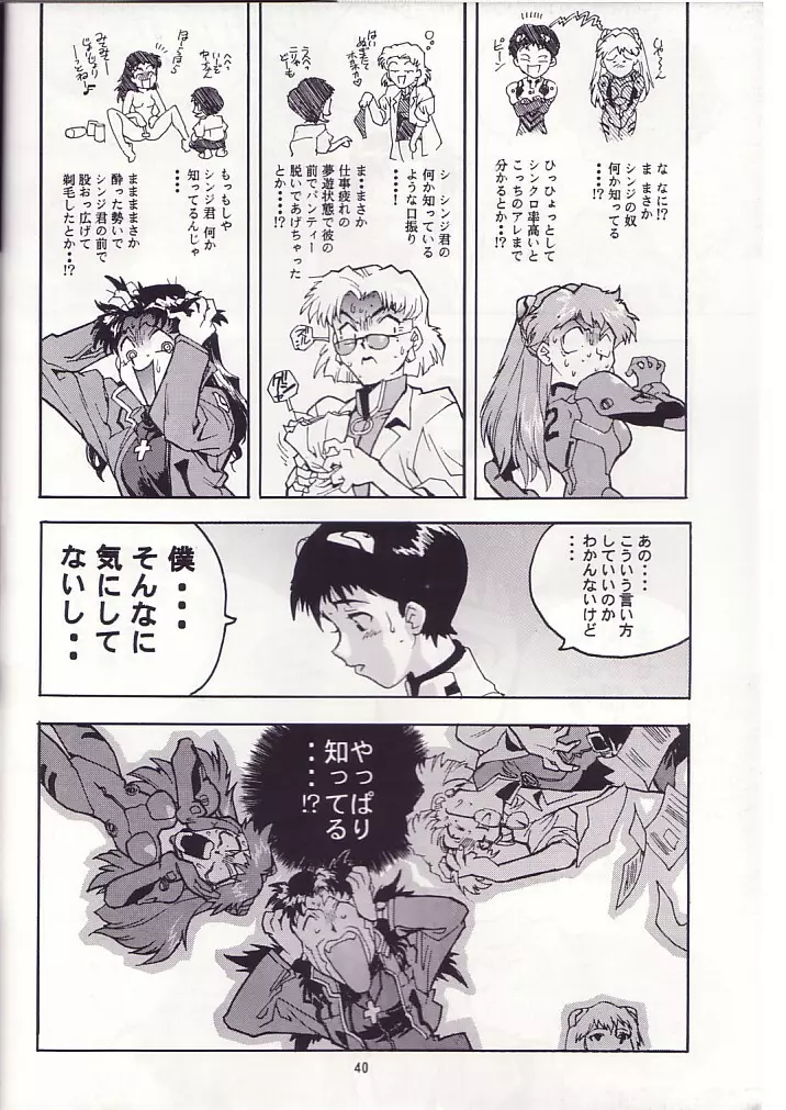 蓮華 Ver, EVA Page.39