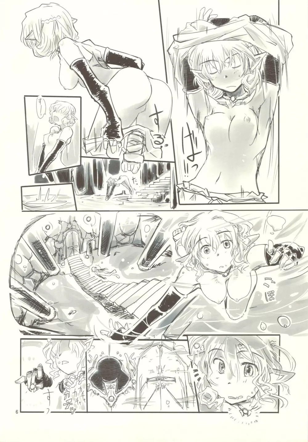 [昏い森の奥底で (ひでまツ)] -TRAD- Page.6