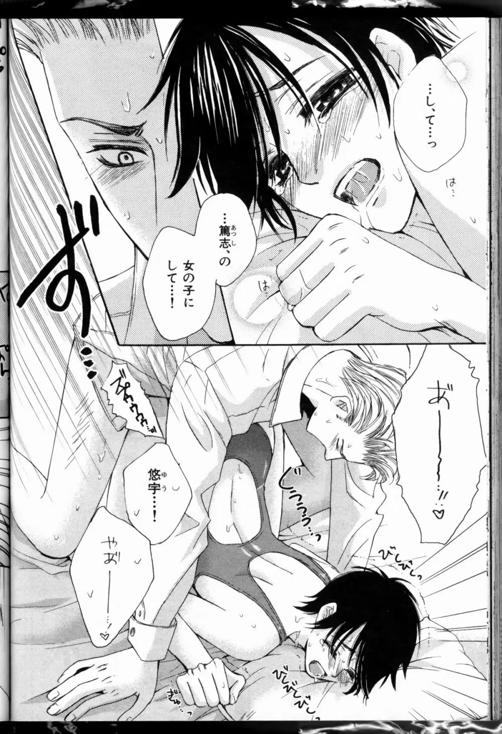 Senpai no Mizugi ch08-09 Page.12