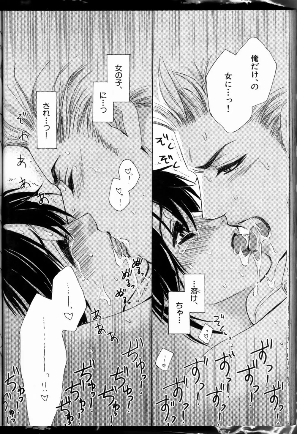 Senpai no Mizugi ch08-09 Page.16